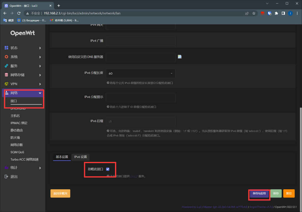 图片[1]-openwrt中设置AdGuard Home和OpenClash共存-THsInk