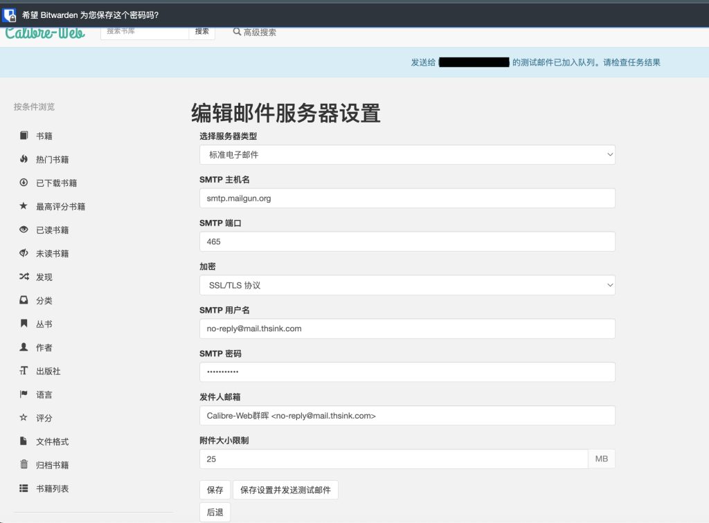 图片[13]-记录一次在群晖7.1中使用docker搭建在线书库Calibre-Web-THsInk