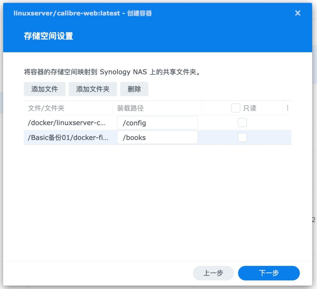 图片[6]-记录一次在群晖7.1中使用docker搭建在线书库Calibre-Web-THsInk