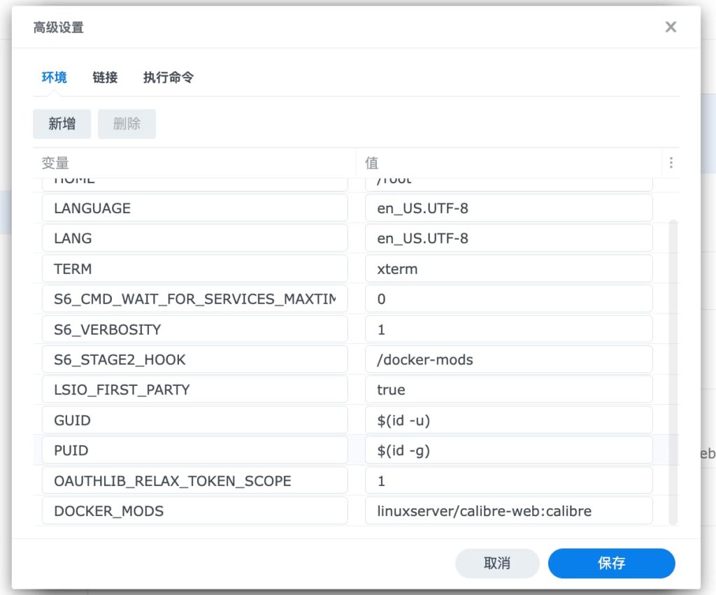 图片[3]-记录一次在群晖7.1中使用docker搭建在线书库Calibre-Web-THsInk