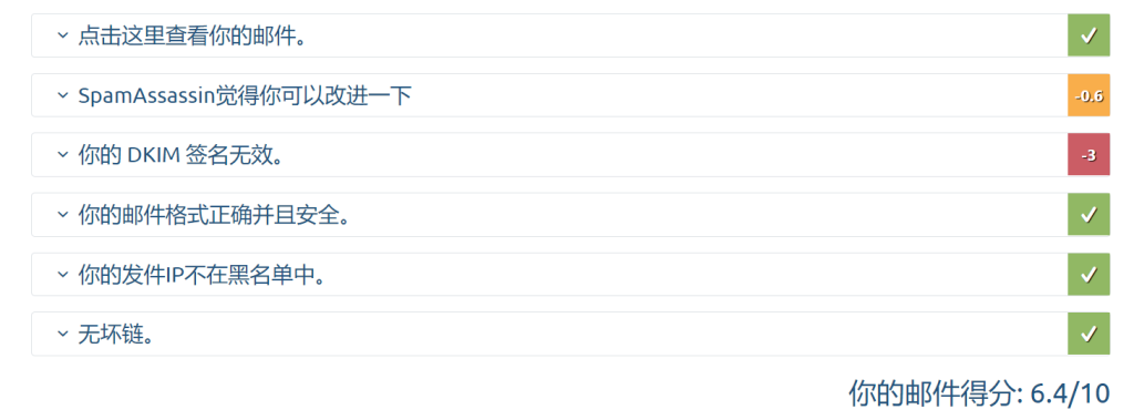 图片[2]-记录下买了一年mxroute，以及解决mail-tester检测出的4个问题-THsInk