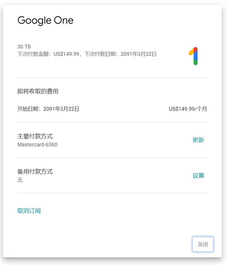 白嫖 30T google one 到2091年-THsInk