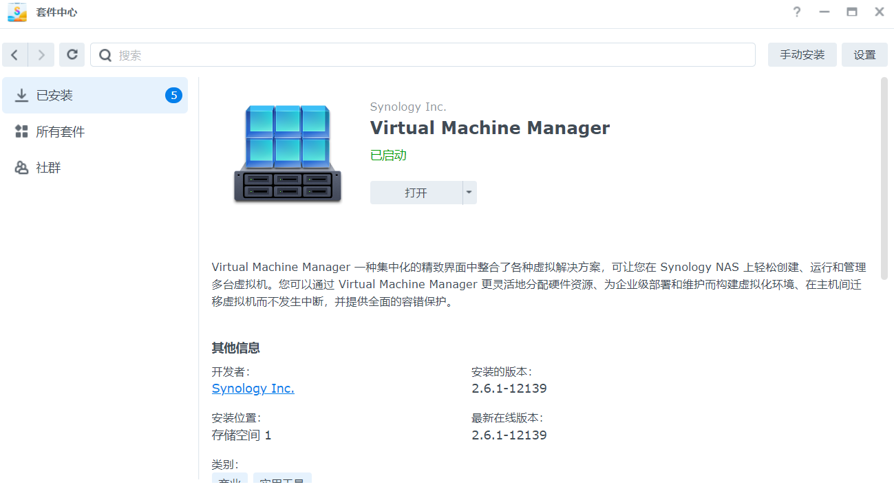 群晖Virtual Machine Manager安装windows虚拟机（windows server 2016）-THsInk