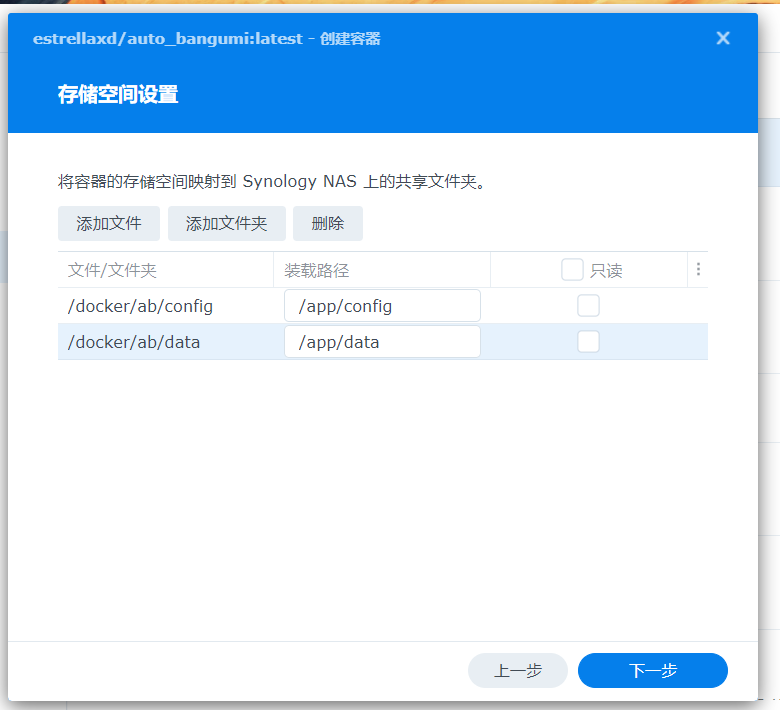 图片[4]-群晖7.1 docker安装AutoBangumi 3.0，搭配Qbittorrent+Emby实现自动追番-THsInk