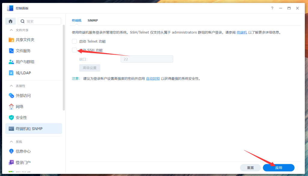 图片[7]-群晖7.1 docker安装AutoBangumi 3.0，搭配Qbittorrent+Emby实现自动追番-THsInk