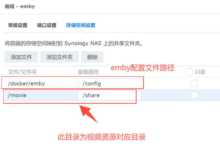 图片[10]-群晖7.1 docker安装AutoBangumi 3.0，搭配Qbittorrent+Emby实现自动追番-THsInk