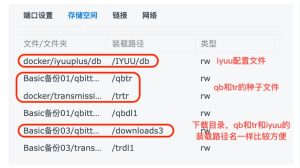 记录一次群晖7.1 安装 iyuu plus 转种&辅种-THsInk