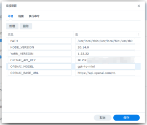 使用群晖docker安装mi-gpt，将小爱音箱接入ChatGPT-THsInk