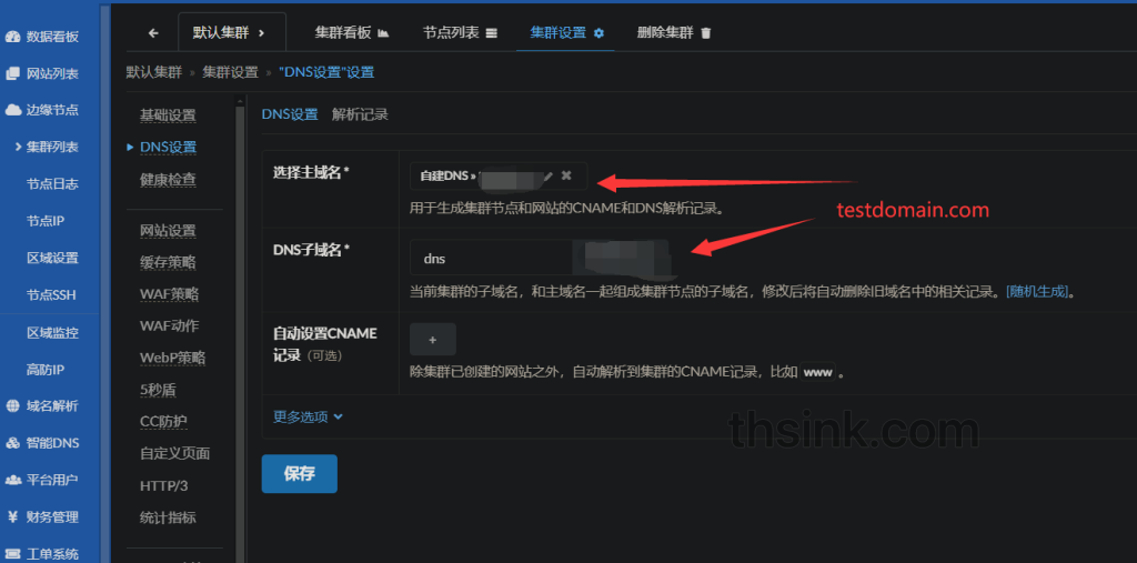 图片[10]-记录一次安装GoEdge CDN v1.3.9 开心版的流程-THsInk