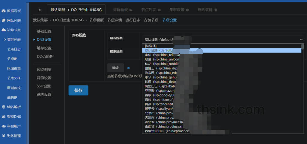 图片[11]-记录一次安装GoEdge CDN v1.3.9 开心版的流程-THsInk