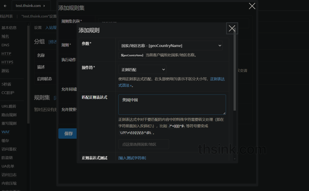 图片[20]-记录一次安装GoEdge CDN v1.3.9 开心版的流程-THsInk