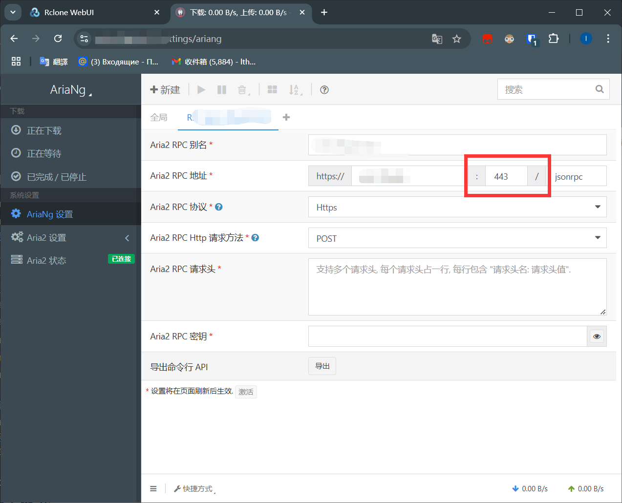 Docker安装Aria2+AriaNG+Rclone(+FileBrowser)-THsInk